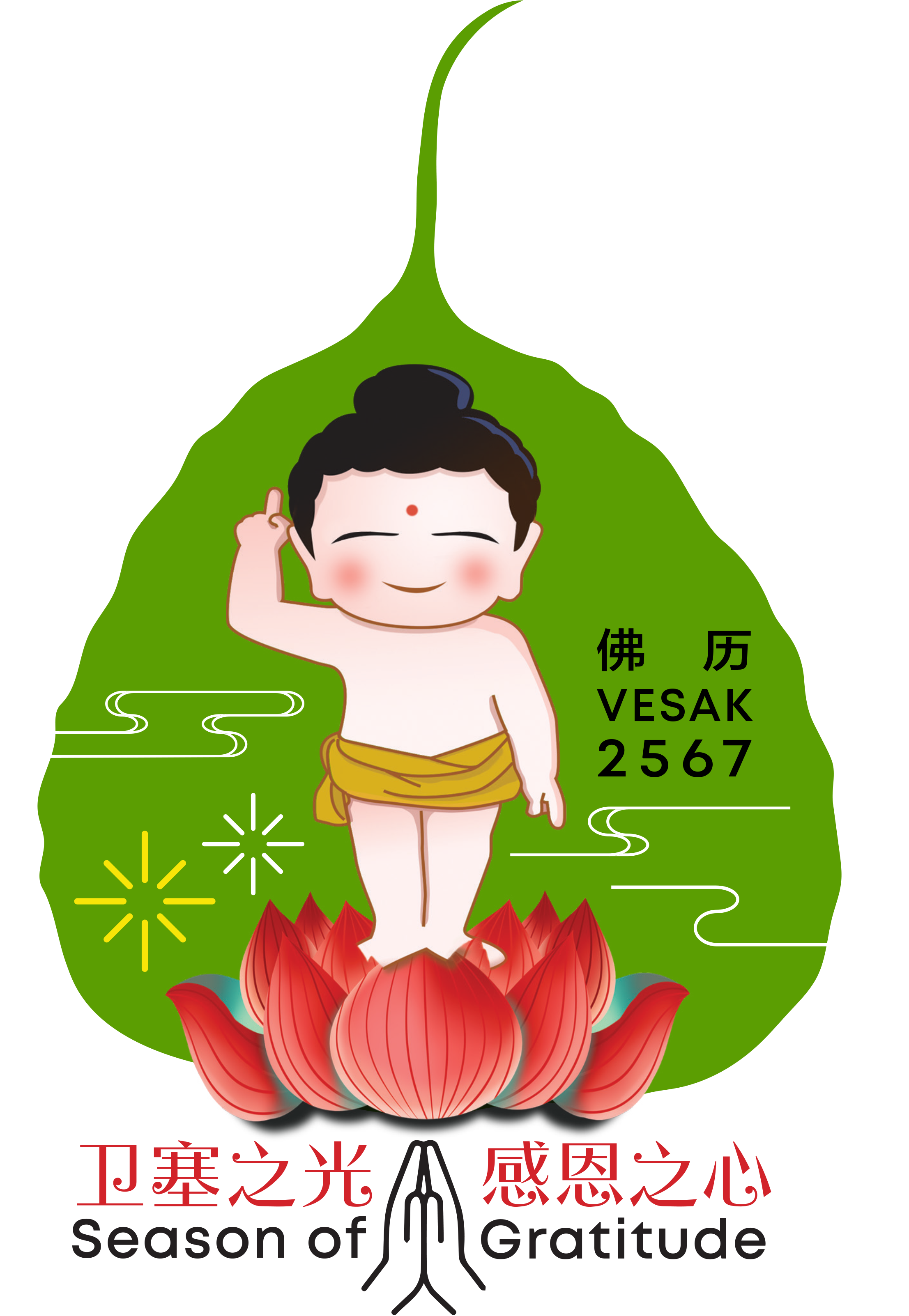 Vesak